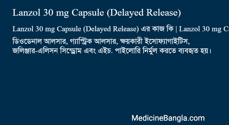 Lanzol 30 mg Capsule (Delayed Release) এর কাজ Lanzol 30 mg Capsule (Delayed Release) in Bangla