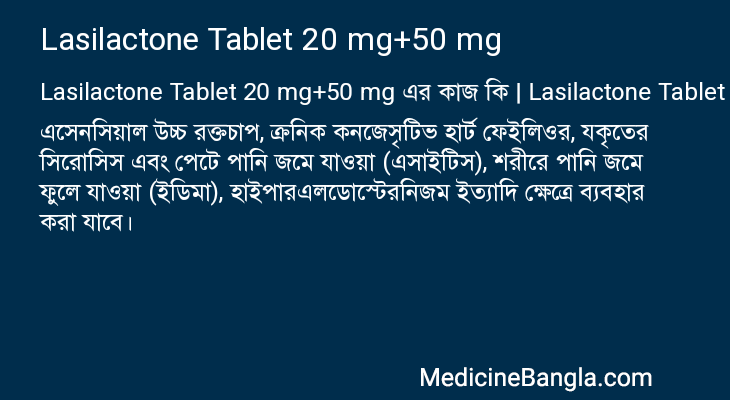 Lasilactone Tablet 20 mg+50 mg এর কাজ Lasilactone Tablet 20 mg+50 mg in Bangla