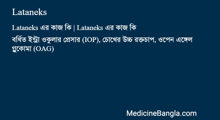 Lataneks in Bangla