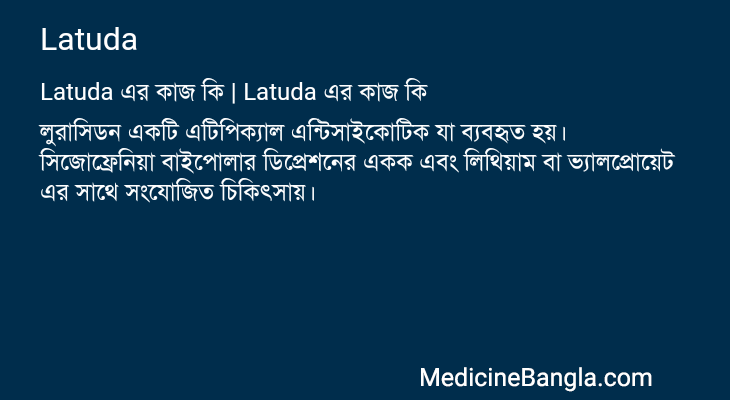 Latuda এর কাজ Latuda in Bangla