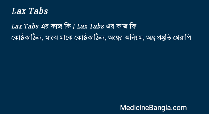Lax Tabs in Bangla