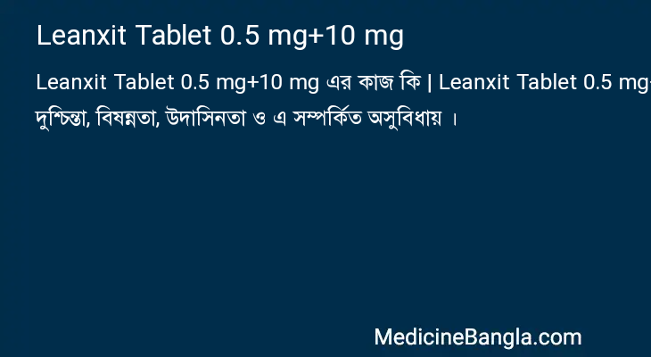 Leanxit Tablet 0.5 mg+10 mg এর কাজ Leanxit Tablet 0.5 mg+10 mg in Bangla