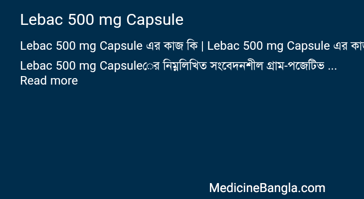 Lebac 500 mg Capsule in Bangla