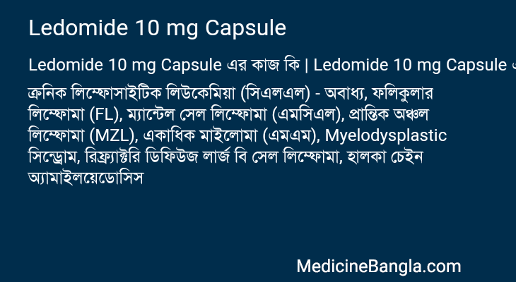 Ledomide 10 mg Capsule in Bangla