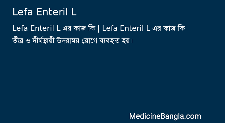 Lefa Enteril L in Bangla