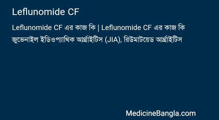 Leflunomide CF in Bangla