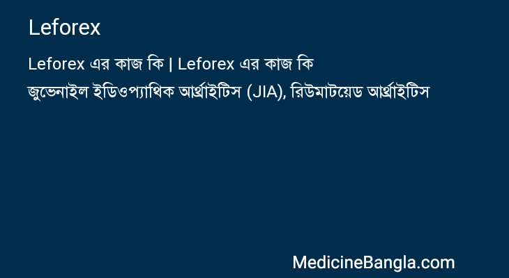 Leforex এর কাজ Leforex in Bangla