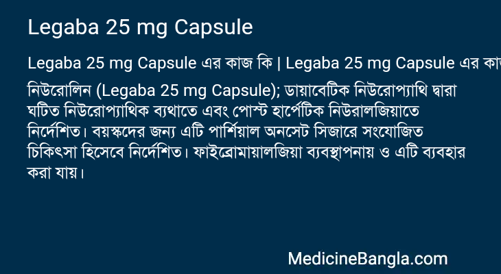 Legaba 25 mg Capsule in Bangla