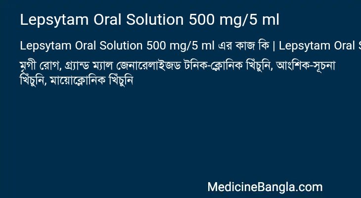 Lepsytam Oral Solution 500 mg/5 ml in Bangla