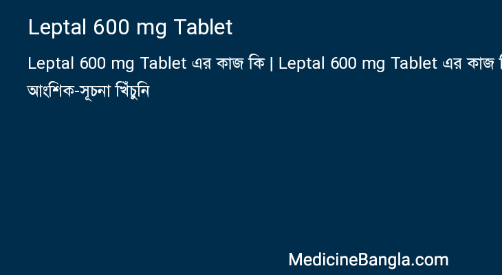 Leptal 600 mg Tablet এর কাজ Leptal 600 mg Tablet in Bangla