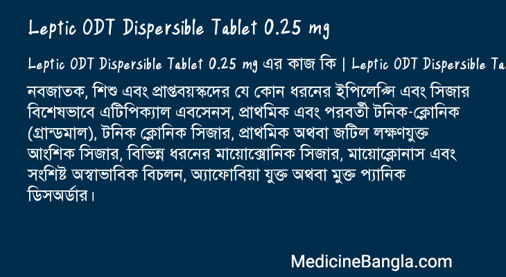 Leptic ODT Dispersible Tablet 0.25 mg in Bangla