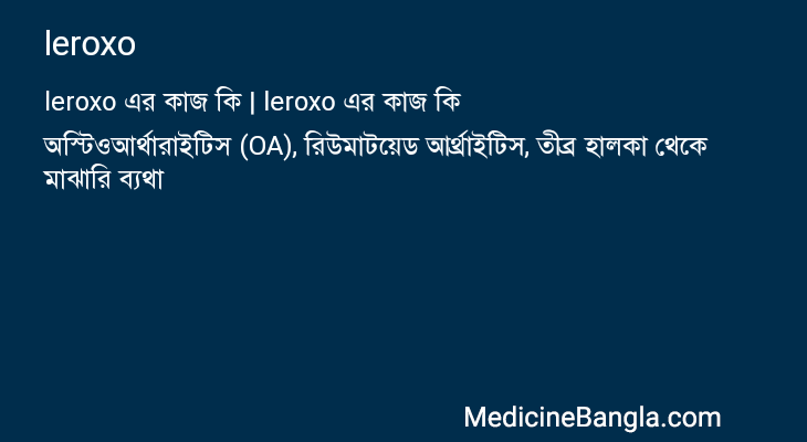 leroxo এর কাজ leroxo in Bangla