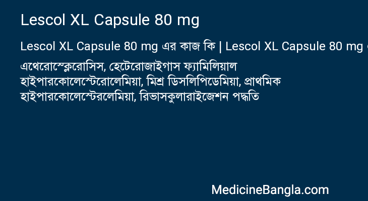 Lescol XL Capsule 80 mg in Bangla