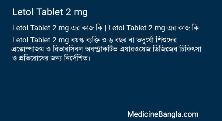 Letol Tablet 2 mg in Bangla