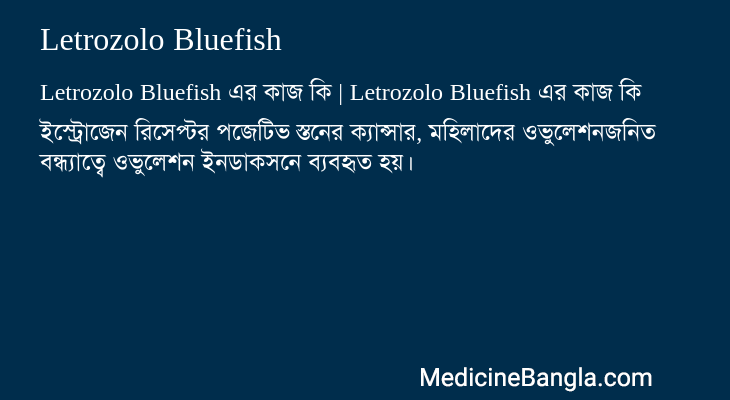 Letrozolo Bluefish in Bangla