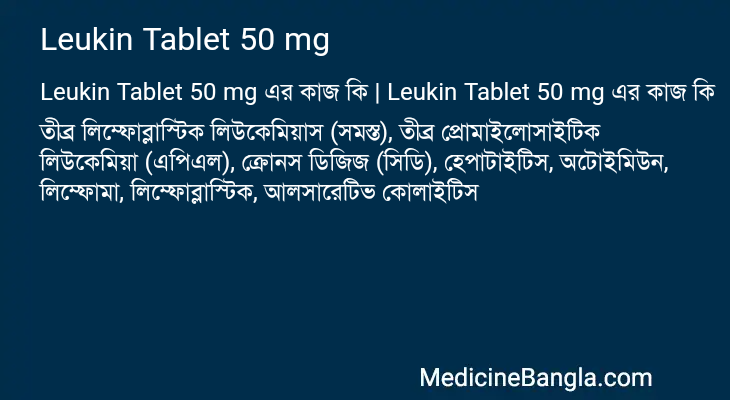 Leukin Tablet 50 mg in Bangla