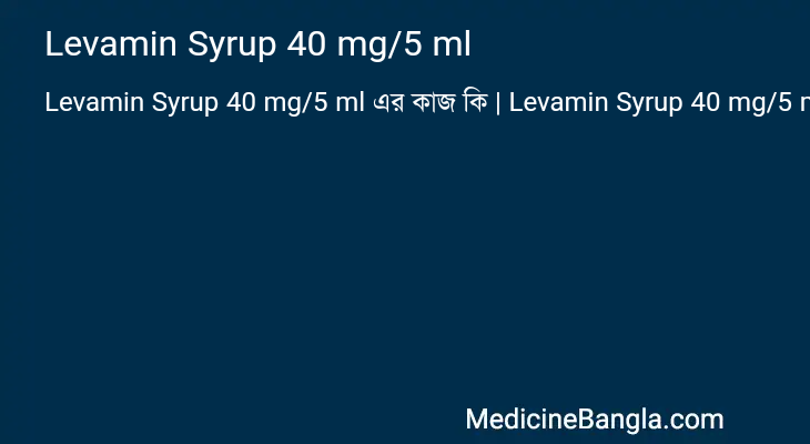Levamin Syrup 40 mg/5 ml in Bangla