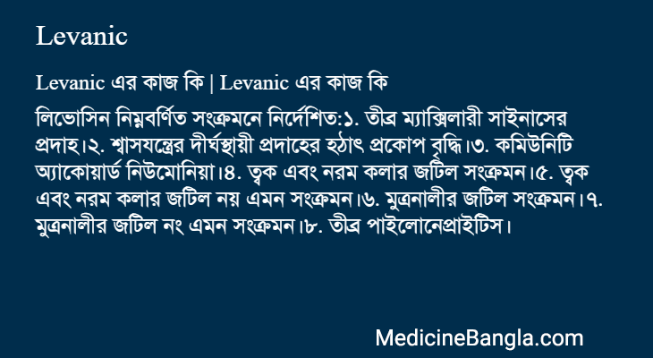 Levanic এর কাজ Levanic in Bangla