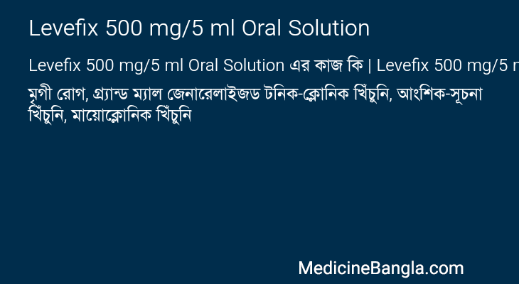 Levefix 500 mg/5 ml Oral Solution in Bangla