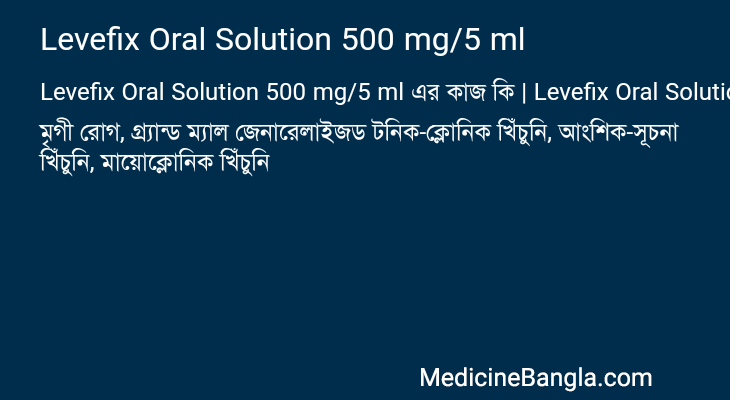 Levefix Oral Solution 500 mg/5 ml in Bangla
