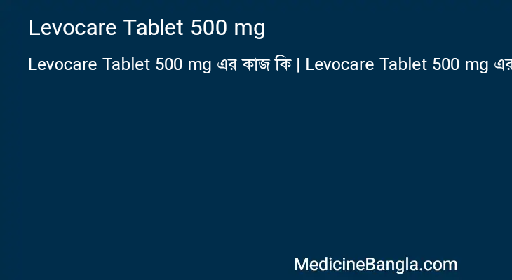 Levocare Tablet 500 mg in Bangla
