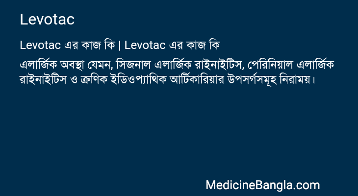 Levotac এর কাজ Levotac in Bangla