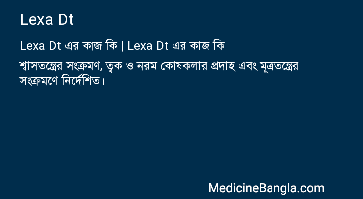 Lexa Dt এর কাজ Lexa Dt in Bangla