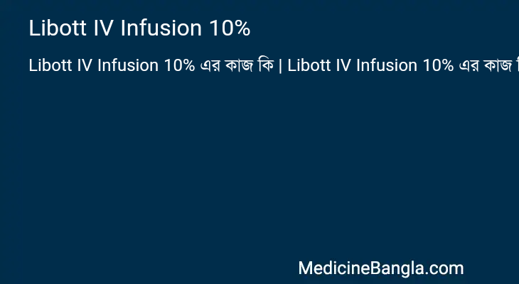 Libott IV Infusion 10% এর কাজ Libott IV Infusion 10% in Bangla