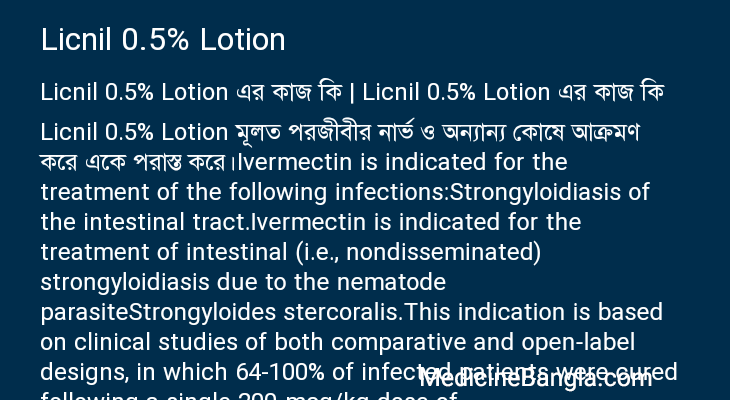 Licnil 0.5% Lotion এর কাজ Licnil 0.5% Lotion in Bangla