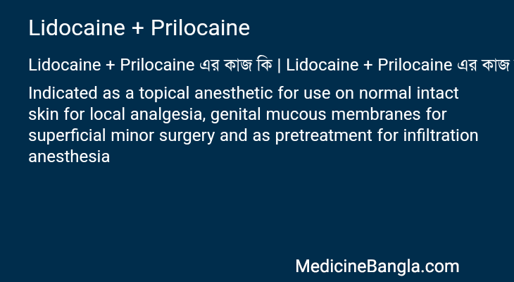 Lidocaine + Prilocaine এর কাজ Lidocaine + Prilocaine in Bangla