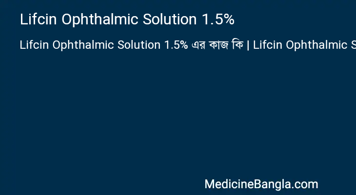 Lifcin Ophthalmic Solution 1.5% এর কাজ Lifcin Ophthalmic Solution 1.5% in Bangla