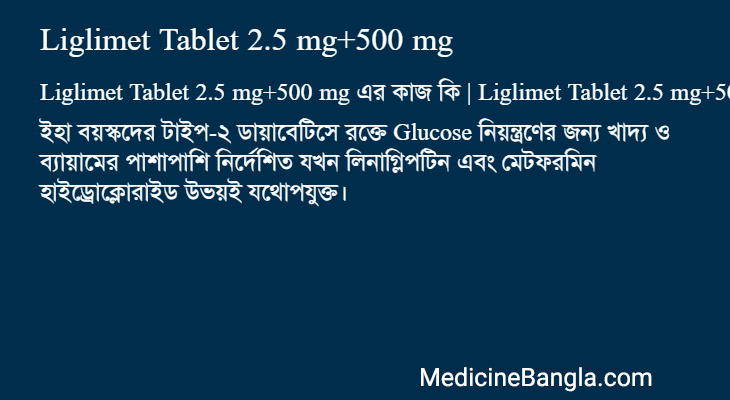 Liglimet Tablet 2.5 mg+500 mg in Bangla
