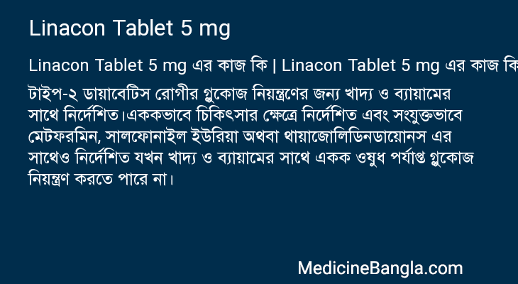 Linacon Tablet 5 mg এর কাজ Linacon Tablet 5 mg in Bangla