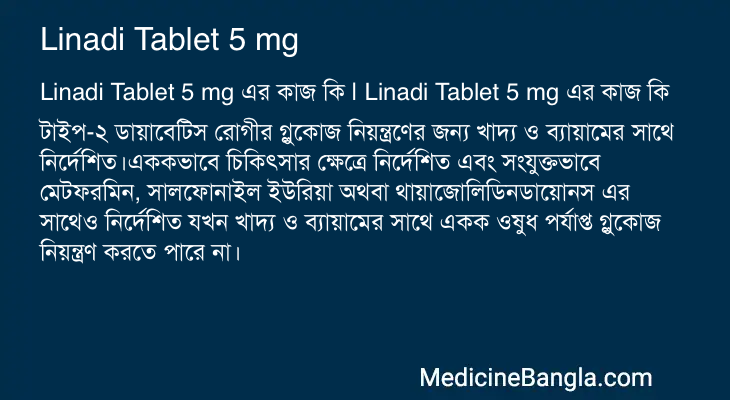 Linadi Tablet 5 mg এর কাজ Linadi Tablet 5 mg in Bangla