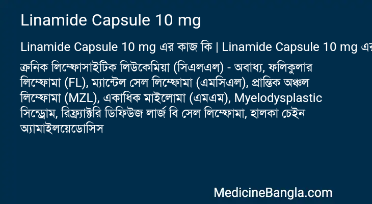 Linamide Capsule 10 mg এর কাজ Linamide Capsule 10 mg in Bangla
