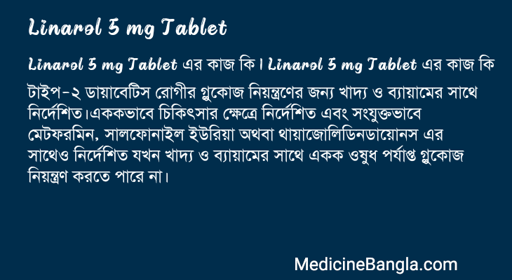 Linarol 5 mg Tablet এর কাজ Linarol 5 mg Tablet in Bangla