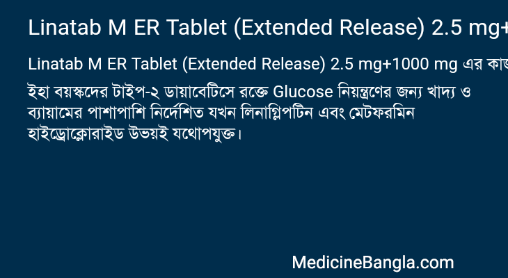 Linatab M ER Tablet (Extended Release) 2.5 mg+1000 mg in Bangla