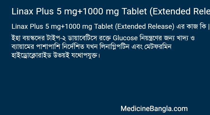 Linax Plus 5 mg+1000 mg Tablet (Extended Release) in Bangla