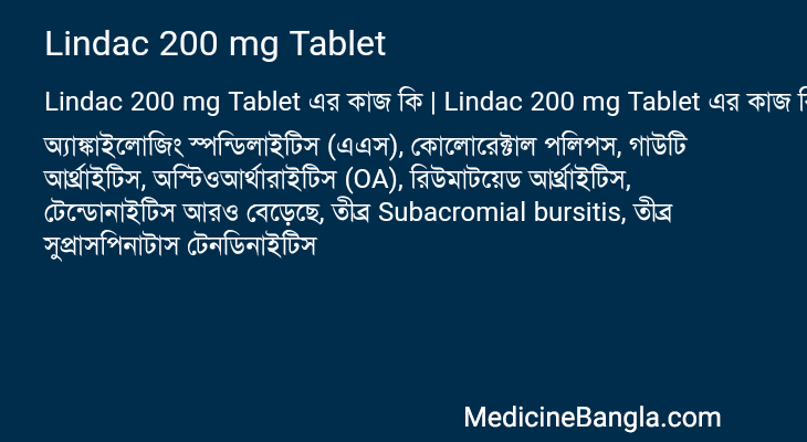 Lindac 200 mg Tablet এর কাজ Lindac 200 mg Tablet in Bangla