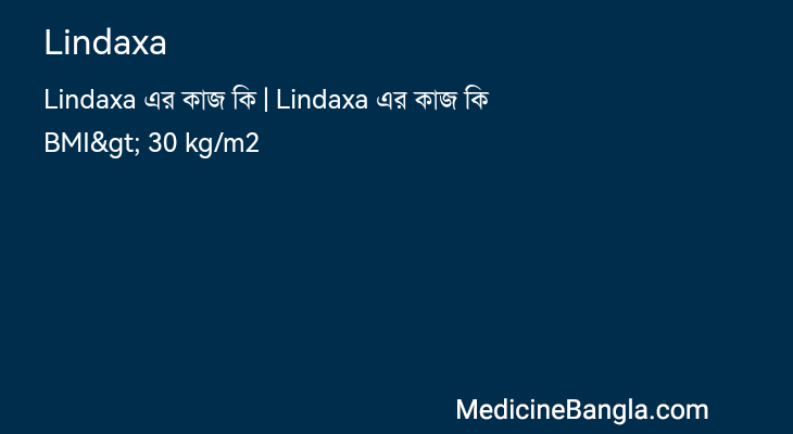 Lindaxa in Bangla
