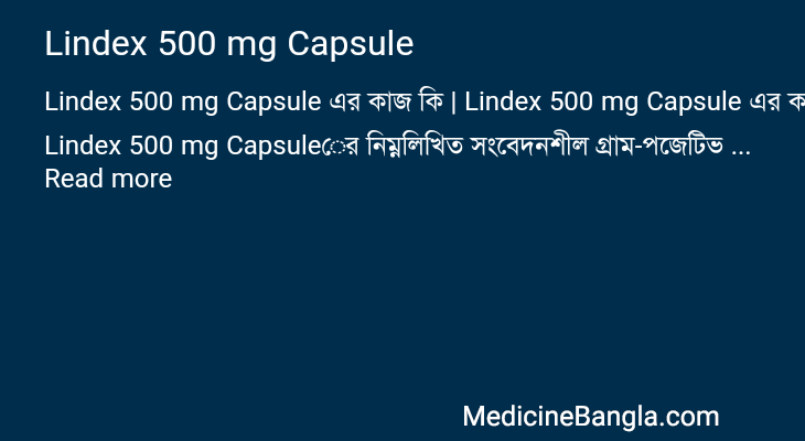 Lindex 500 mg Capsule in Bangla