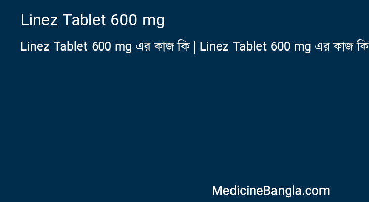 Linez Tablet 600 mg এর কাজ Linez Tablet 600 mg in Bangla