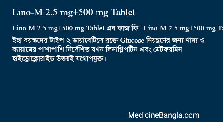 Lino-M 2.5 mg+500 mg Tablet in Bangla