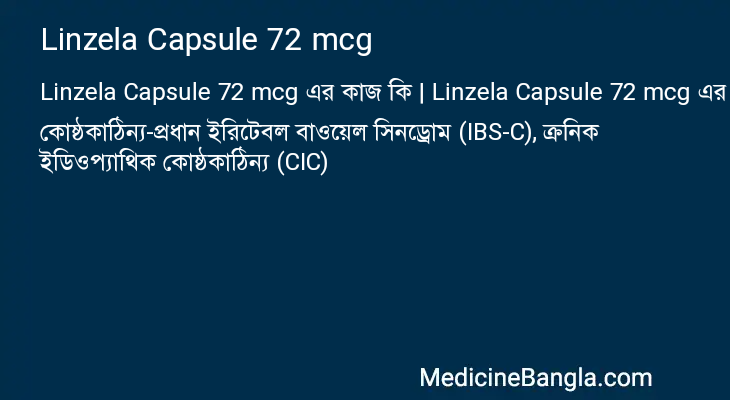 Linzela Capsule 72 mcg এর কাজ Linzela Capsule 72 mcg in Bangla