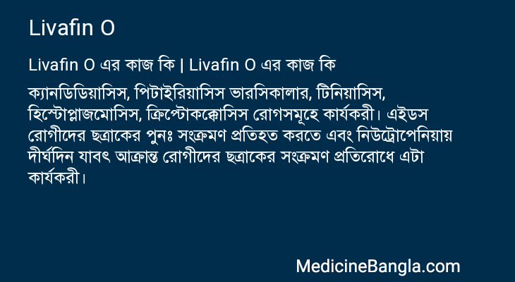 Livafin O এর কাজ Livafin O in Bangla
