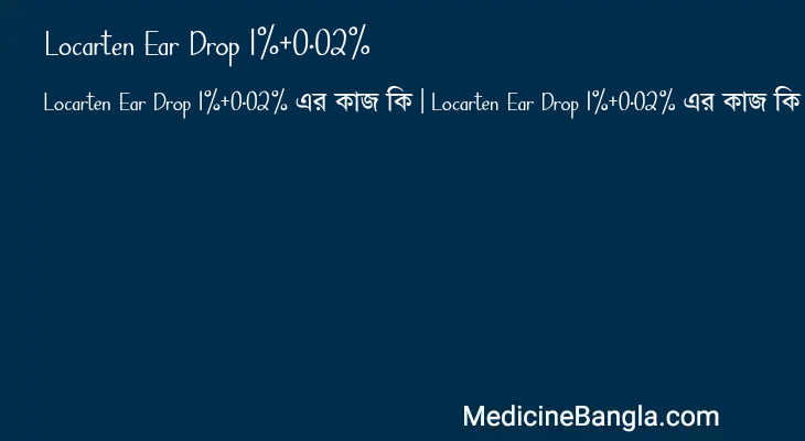 Locarten Ear Drop 1%+0.02% এর কাজ Locarten Ear Drop 1%+0.02% in Bangla