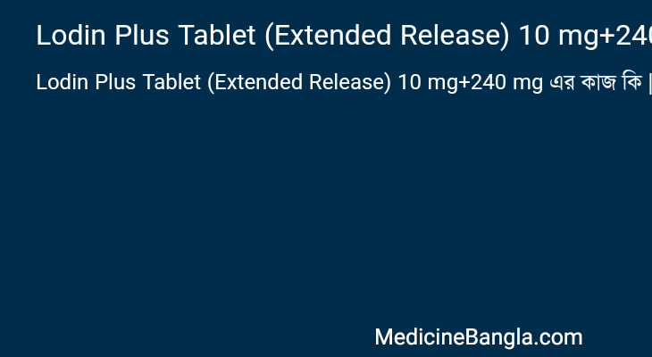 Lodin Plus Tablet (Extended Release) 10 mg+240 mg এর কাজ Lodin Plus Tablet (Extended Release) 10 mg+240 mg in Bangla