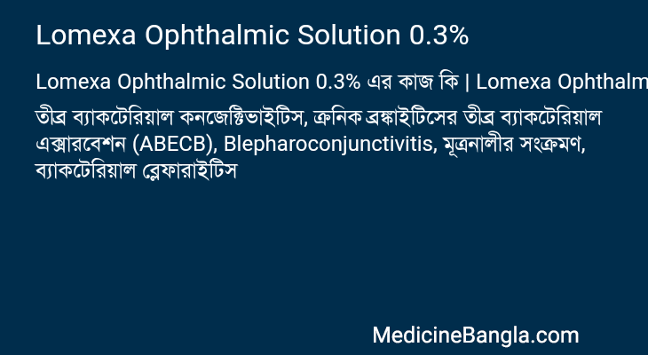 Lomexa Ophthalmic Solution 0.3% এর কাজ Lomexa Ophthalmic Solution 0.3% in Bangla