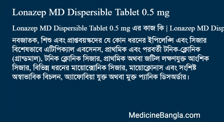 Lonazep MD Dispersible Tablet 0.5 mg এর কাজ Lonazep MD Dispersible Tablet 0.5 mg in Bangla