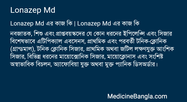 Lonazep Md in Bangla